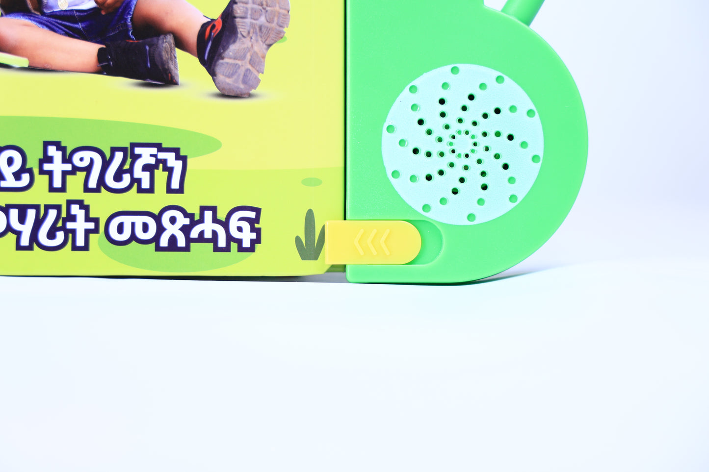 ቀዳመይቲ ናይ ትግሪኛን ኢንግሊሽን መጽሓፍ (E-Book)