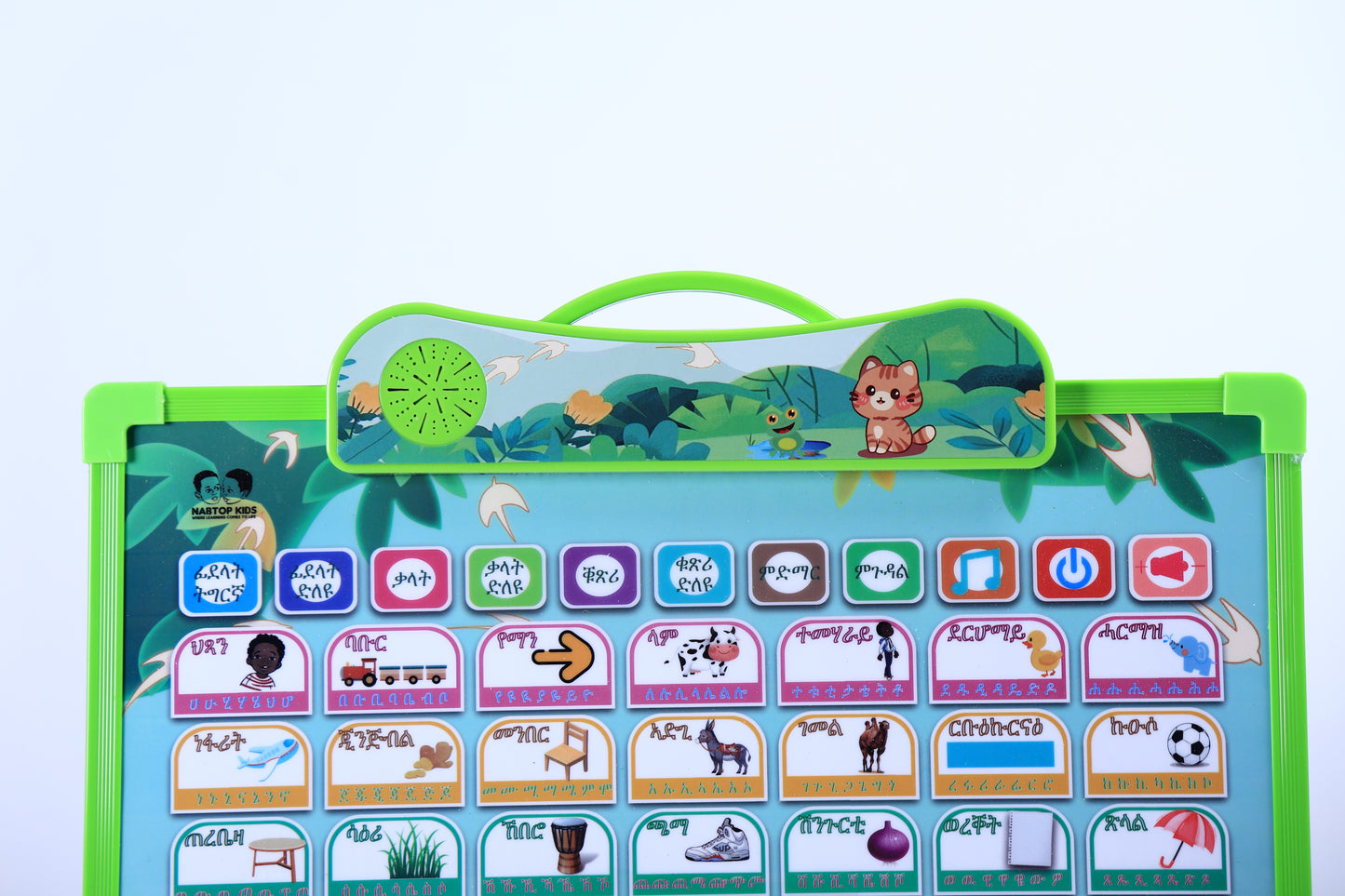 መንበቢት ሰሌዳ (Reading Board)